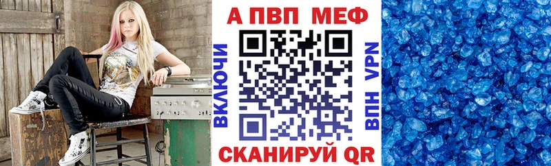 купить наркотики цена  Ишим  APVP СК 