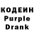 Кодеиновый сироп Lean напиток Lean (лин) James Cleveland