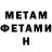 Метамфетамин винт Jeka Belousenko