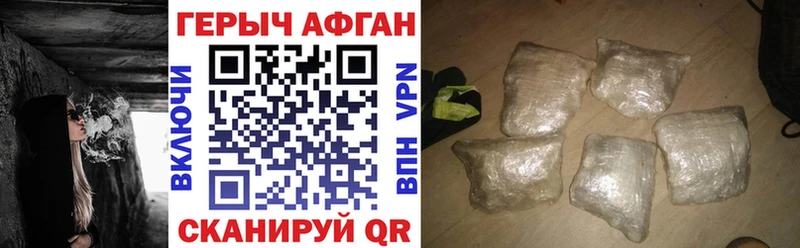 ГЕРОИН афганец  купить наркотик  Ишим 