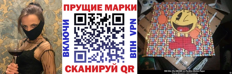 Марки N-bome 1,5мг  даркнет сайт  Ишим 